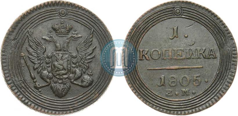 Фото 1 копейка 1805 года ЕМ 