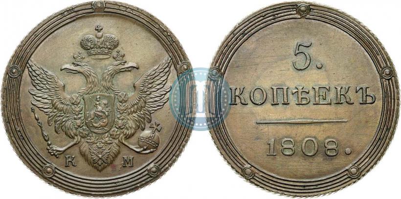 Фото 5 копеек 1808 года КМ 