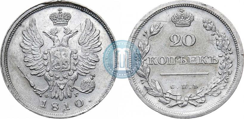 Фото 20 копеек 1810 года СПБ-ФГ 