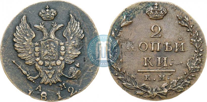 Фото 2 копейки 1812 года КМ-АМ 