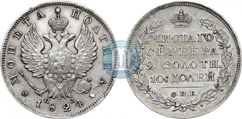 Фото Полтина 1824 года СПБ-ПД 