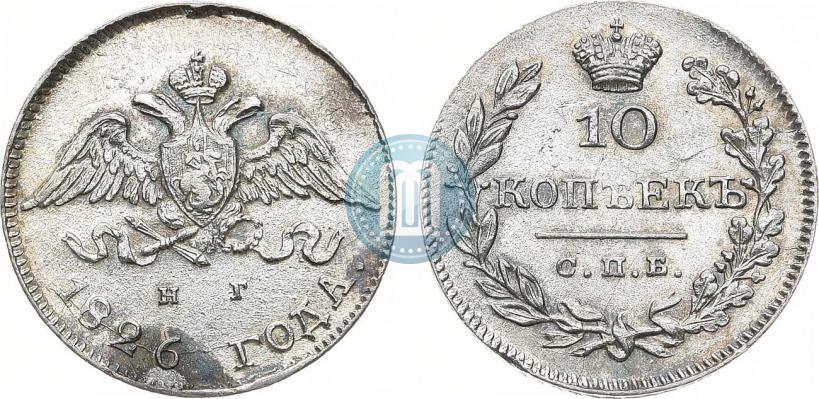 Фото 10 копеек 1826 года СПБ-НГ "Орел с опущенными крыльями"