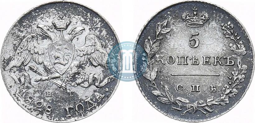 Фото 5 копеек 1828 года СПБ-НГ 