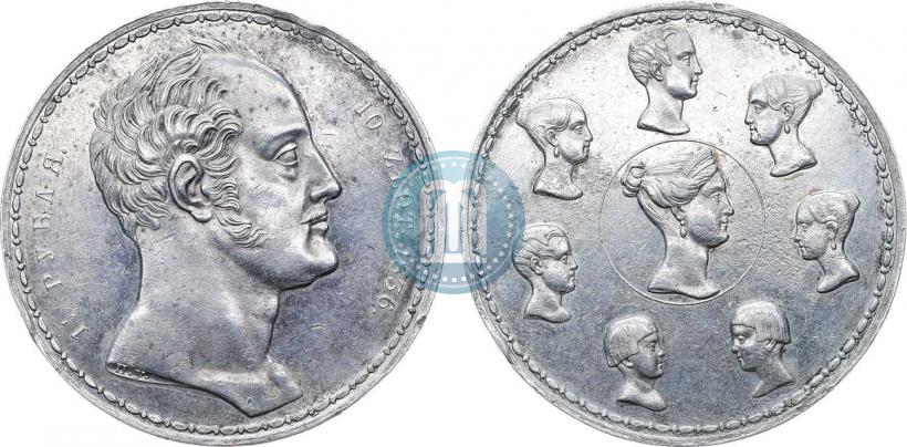 Фото 1,5 рубля - 10 злотых 1836 года П.У. "Семейный"