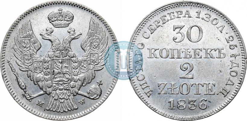 Фото 30 копеек - 2 злотых 1836 года MW 