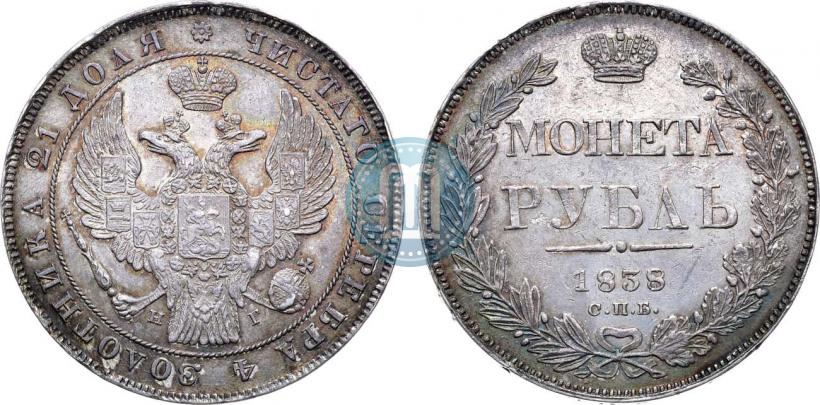 Фото 1 рубль 1838 года СПБ-НГ 