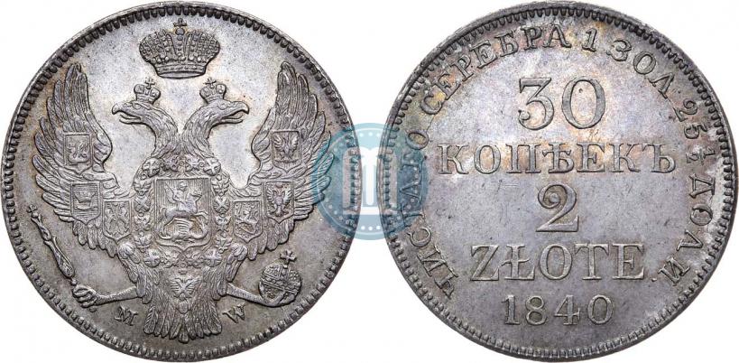 Фото 30 копеек - 2 злотых 1840 года MW 
