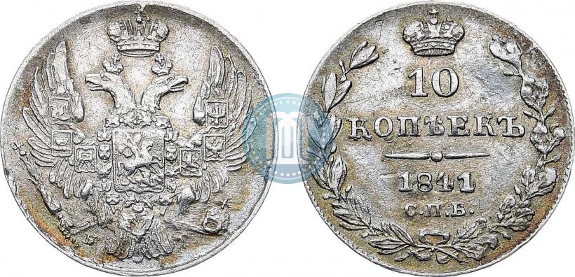 Фото 10 копеек 1841 года СПБ-НГ 