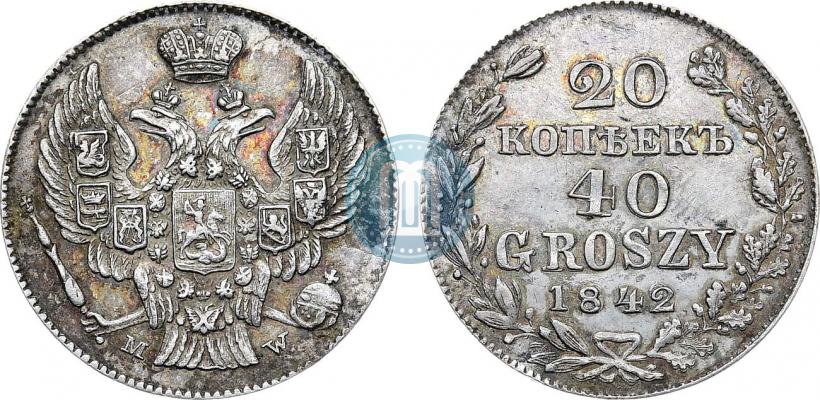 Фото 20 копеек - 40 грошей 1842 года MW 