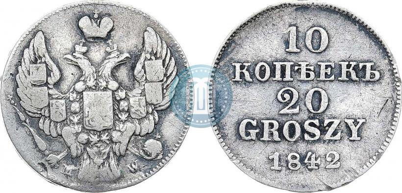 Фото 10 копеек - 20 грошей 1842 года MW "Пробные"