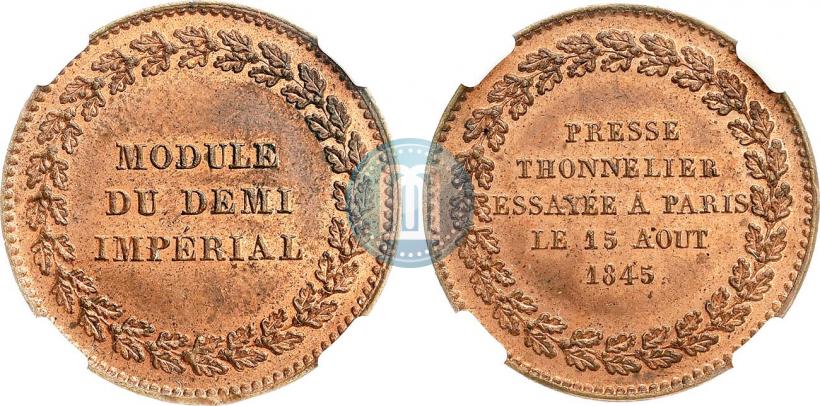 Фото Модуль полуимпериала 1845 года  "Пробный"