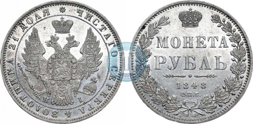 Фото 1 рубль 1848 года СПБ-HI 