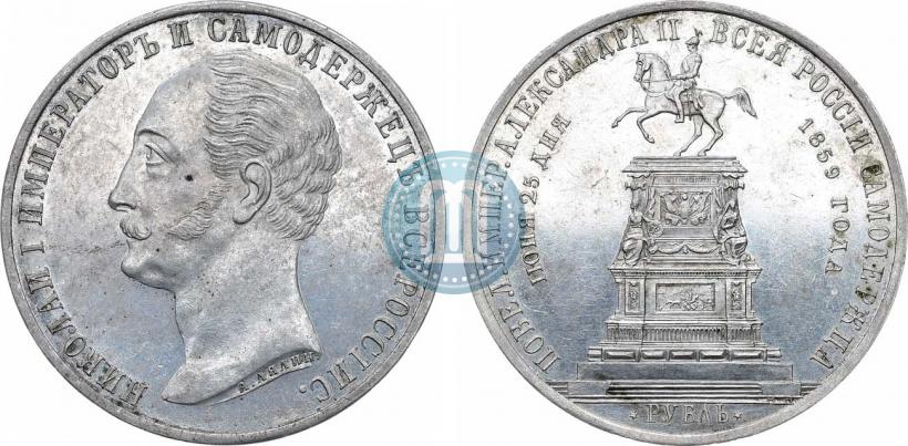 Фото 1 рубль 1859 года  "В память открытия монумента Императору Николаю I на коне"