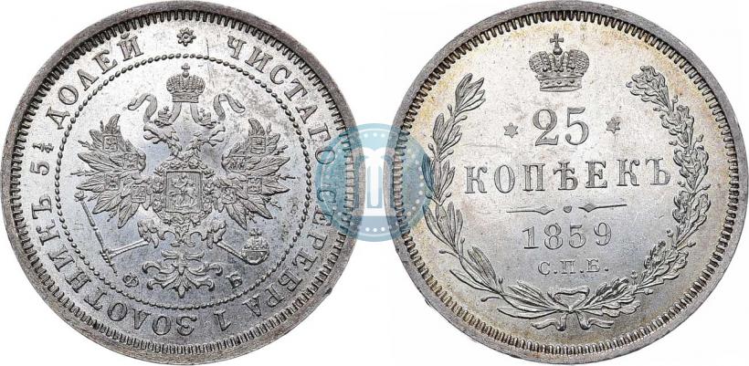Фото 25 копеек 1859 года СПБ-ФБ 