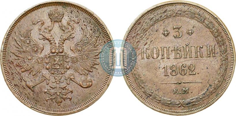 Picture 3 kopecks 1862 year ЕМ 