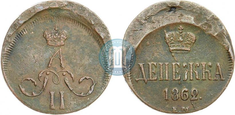 Picture Denezhka 1862 year ЕМ 