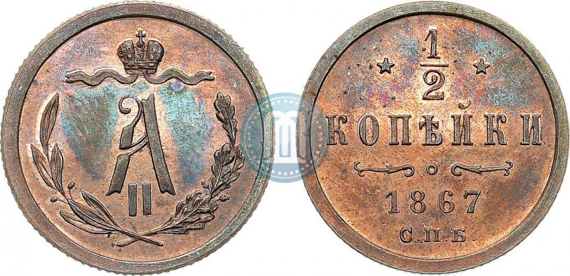 Picture 1/2 kopeck 1867 year СПБ "Type 1868-1881"