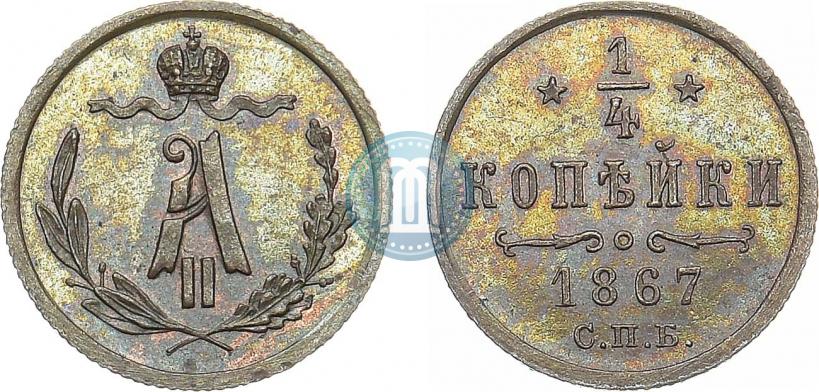 Picture 1/4 kopeck 1867 year СПБ "Type 1868-1881"