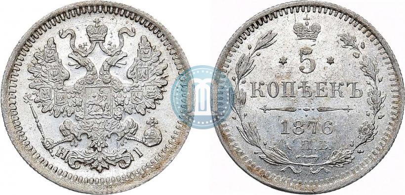 Picture 5 kopecks 1876 year СПБ-HI 