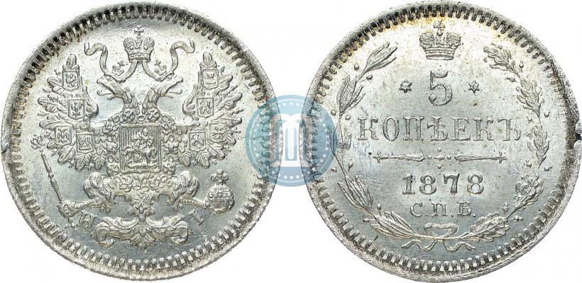 Picture 5 kopecks 1878 year СПБ-HI 