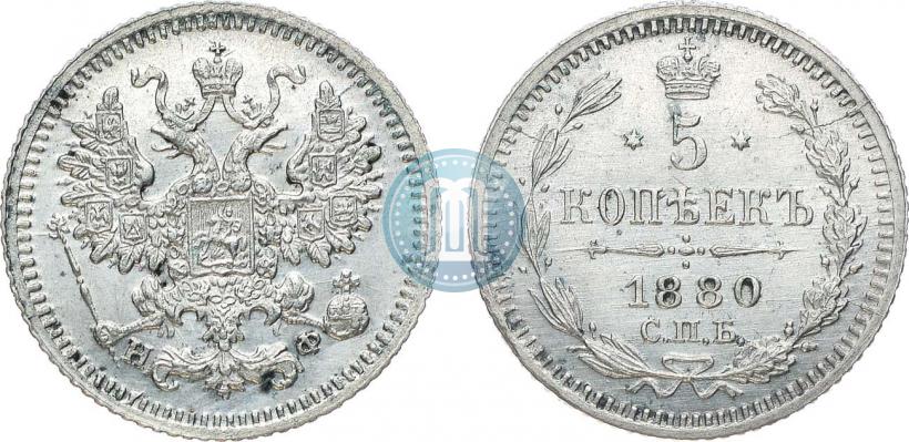 Picture 5 kopecks 1880 year СПБ-НФ 