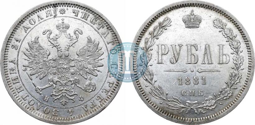 Picture 1 rouble 1881 year СПБ-НФ 
