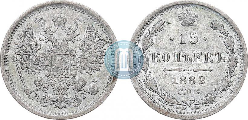 Picture 15 kopecks 1882 year СПБ-ДС 