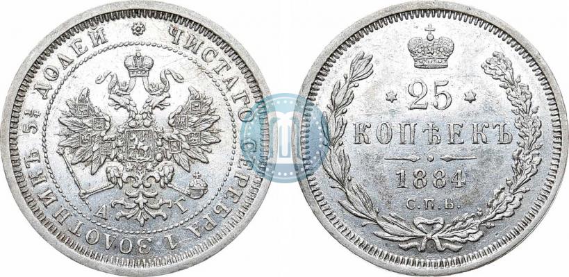 Фото 25 копеек 1884 года СПБ-АГ 