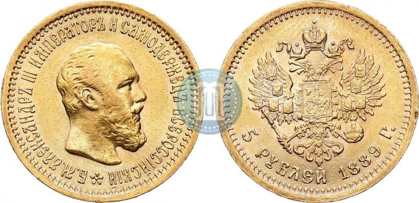 Фото 5 рублей 1889 года (АГ) 