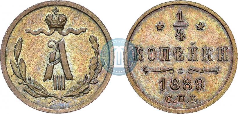 Фото 1/4 копейки 1889 года СПБ 