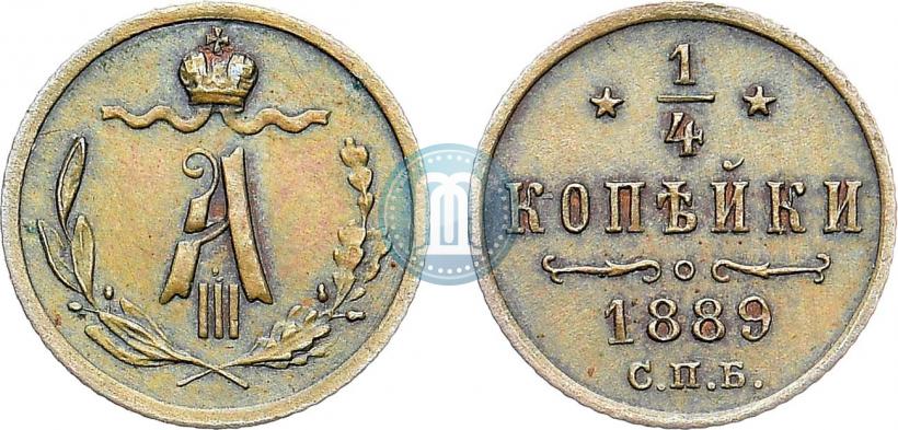 Фото 1/4 копейки 1889 года СПБ 