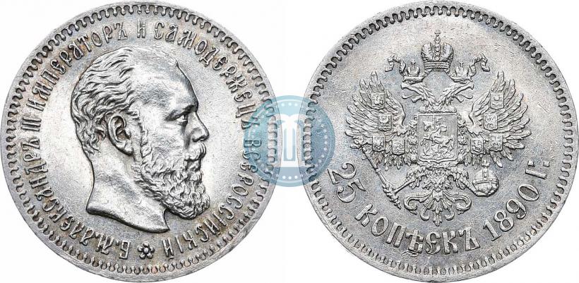 Picture 25 kopecks 1890 year (АГ) 
