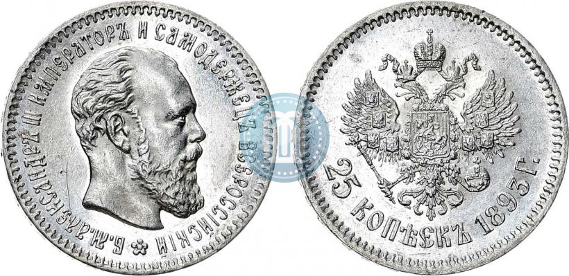 Фото 25 копеек 1893 года (АГ) 
