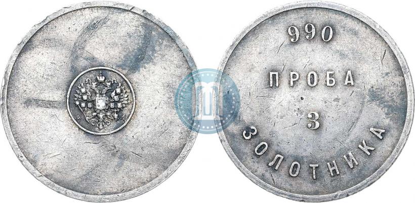 Фото 3 золотника 1881 года АД "Аффинажный слиток"