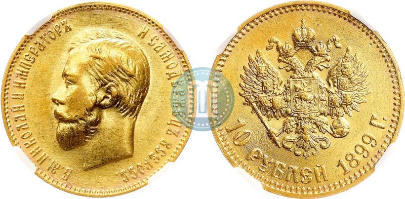 Фото 10 рублей 1899 года (АГ) 