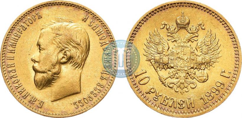 Фото 10 рублей 1899 года (АГ) 