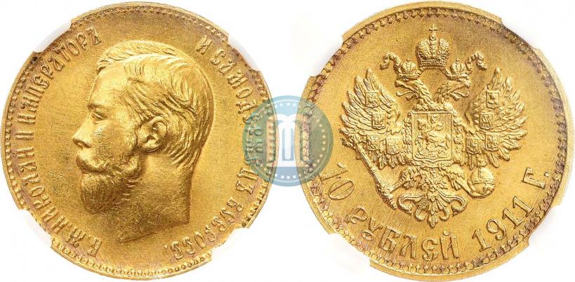 Фото 10 рублей 1911 года (ЭБ) 