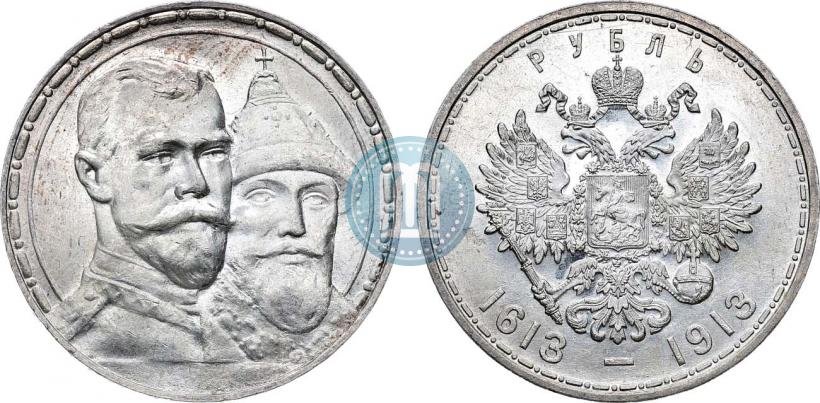 Фото 1 рубль 1913 года (ВС) "В память 300-летия дома Романовых"