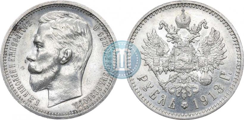Фото 1 рубль 1913 года (ЭБ) 