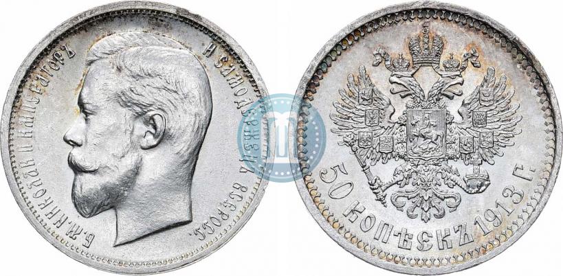 Picture 50 kopecks 1913 year (ВС) 