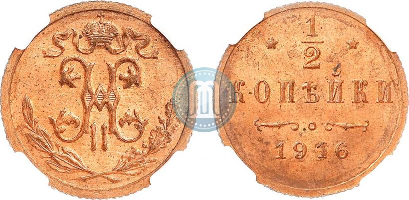Фото 1/2 копейки 1916 года  