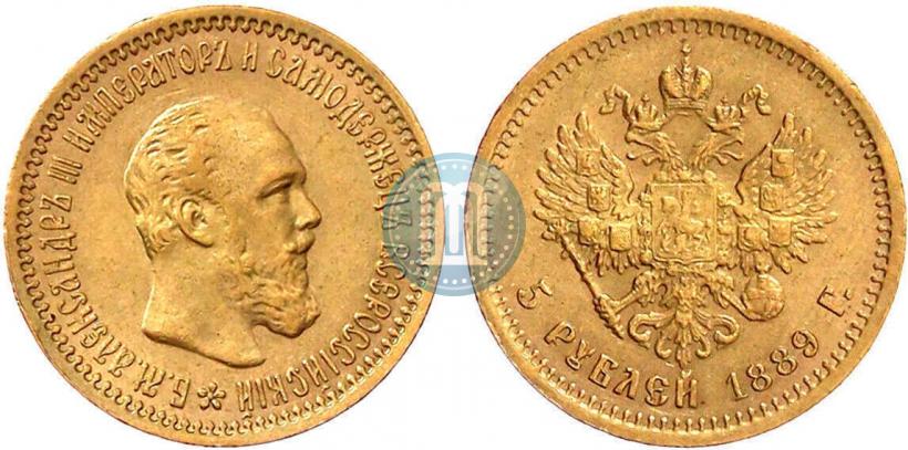 Фото 5 рублей 1889 года (АГ) 