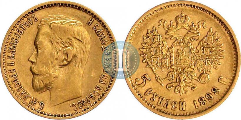 Фото 5 рублей 1898 года (АГ) 