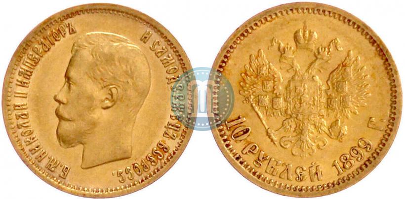 Фото 10 рублей 1899 года (АГ) 