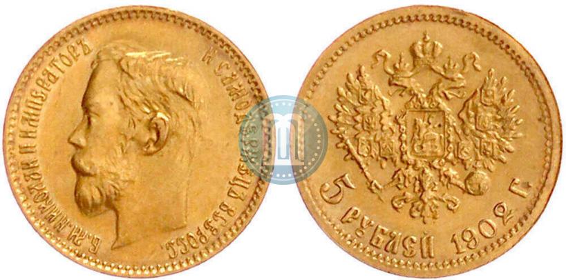 Фото 5 рублей 1902 года (АР) 