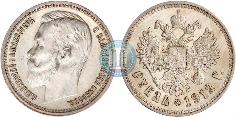 Фото 1 рубль 1912 года (ЭБ) 