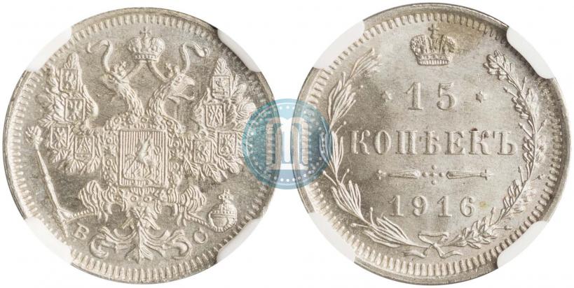 Picture 15 kopecks 1916 year  