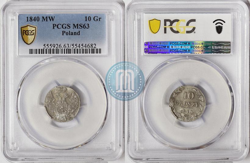 Фото 10 грошей 1840 года MW 