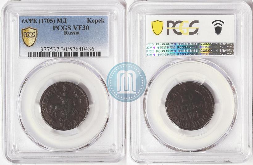 Фото 1 копейка 1705 года МД 