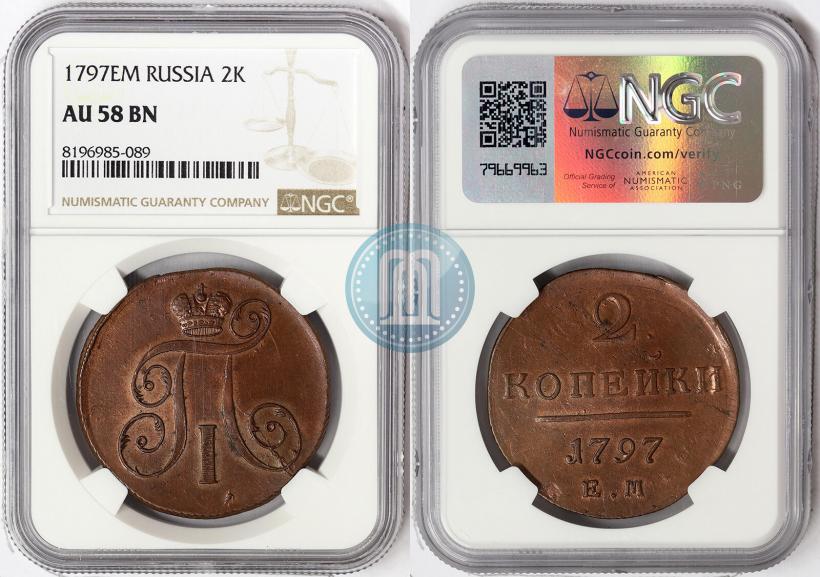 Фото 2 копейки 1797 года ЕМ 